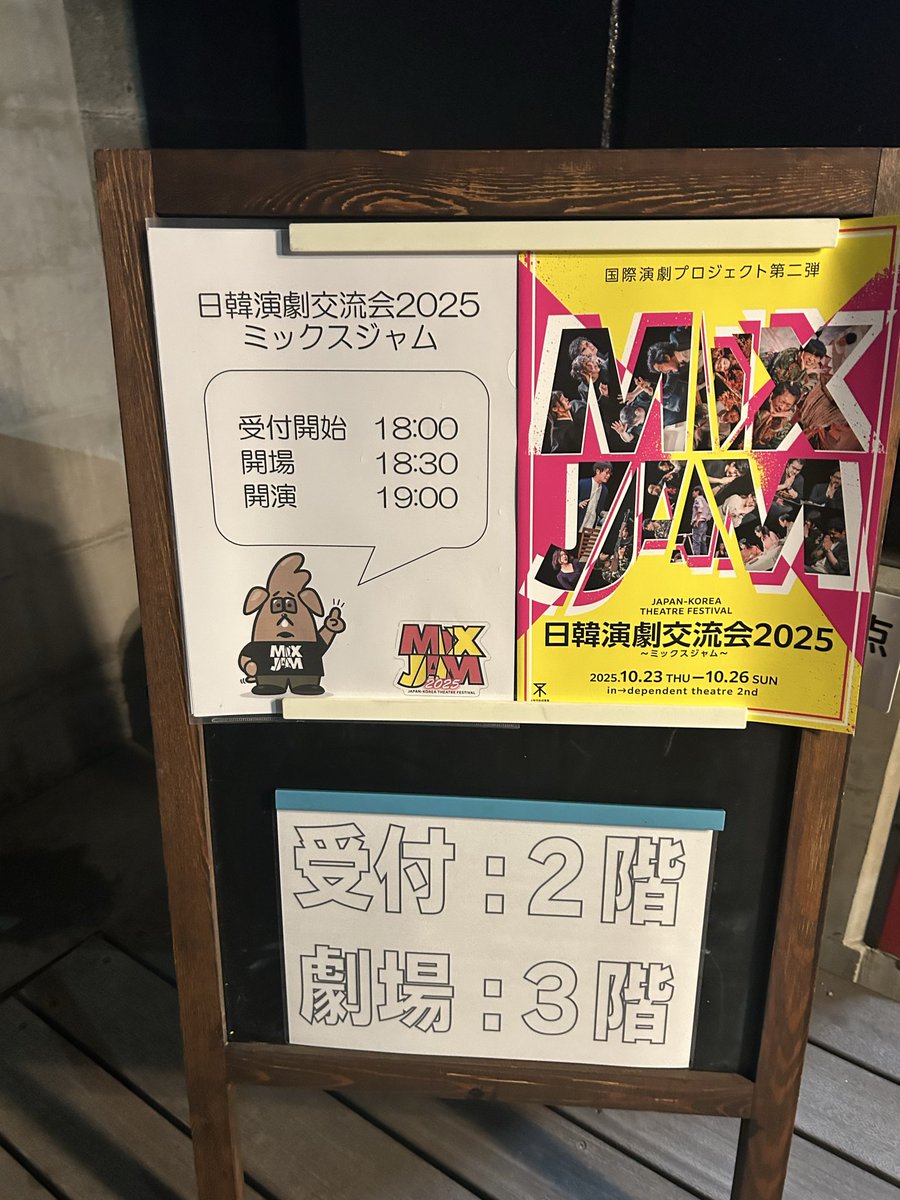 ayumi388's tweet photo. 初めてMousePiece-reeさんの舞台を観てきました!
お3人のテンポよい掛け合いが面白く、でもしっかりとメッセージ性のある言葉が心に響く、本当に素敵な舞台でした。
これは、ハマってしまう〜😆
また、明日からも頑張ろっ!って元気をもらえましたー!
#MousePiece-ree
#ミックスジャム https://t.co/MKPPytaqtT