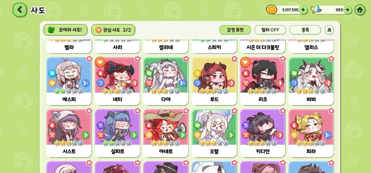 용은 얼추 다 모은거 같은데
뭔가 하나 빼먹은거 같은데 아닌가
아 누구더라