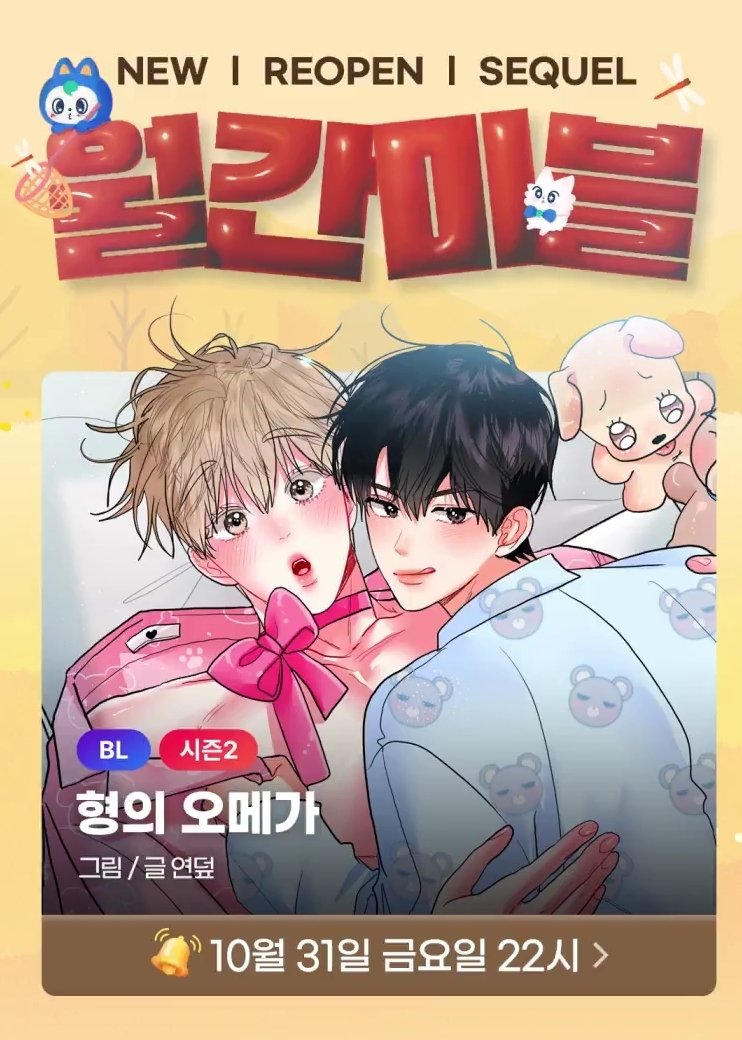 yeonadubbab's tweet photo. 🎀🧸10월 31일 10시 등장예정🩷🩵 https://t.co/3nXGSJ1dJn