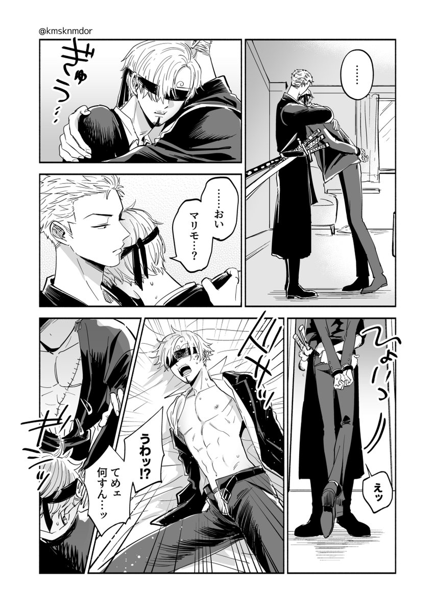 ゾサ/突然の告白(1/2)