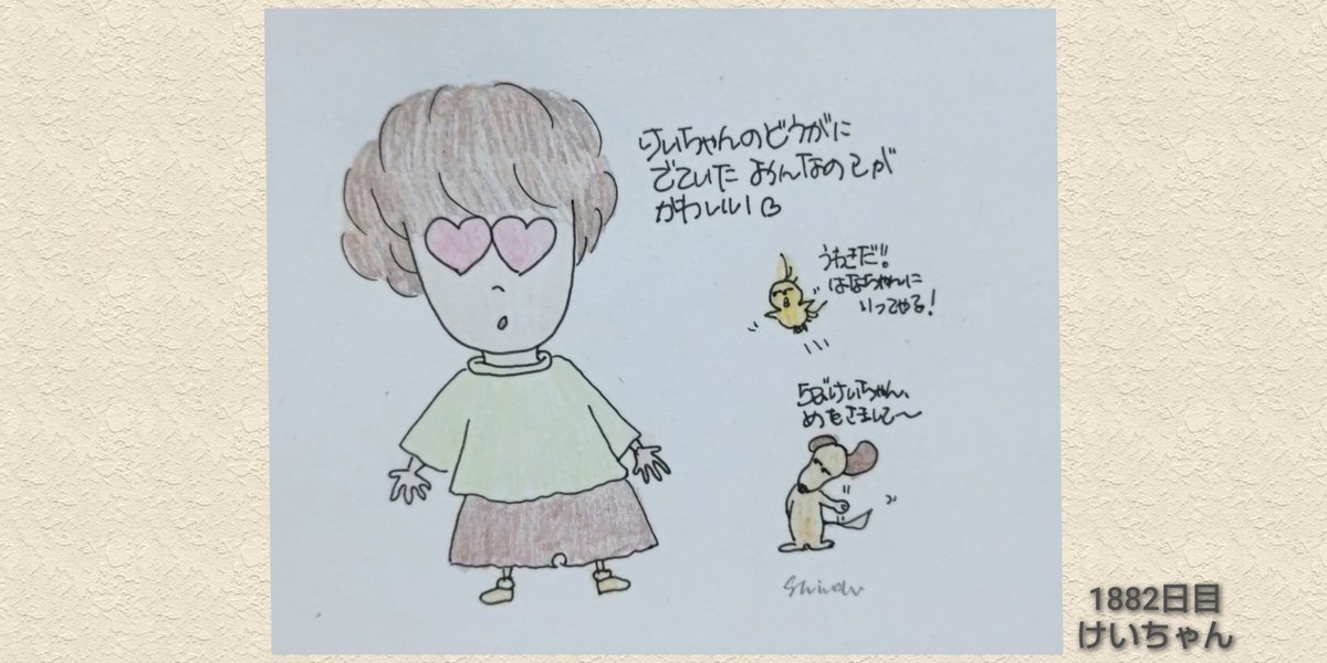 けいちゃん
毎年見ているドラフト会議が仕事見られなかった🥲
でも、けいちゃんの動画に癒されたわ🥰小さなバレリーナの未来も覗いてみたいなぁ…
 #けいちゃん