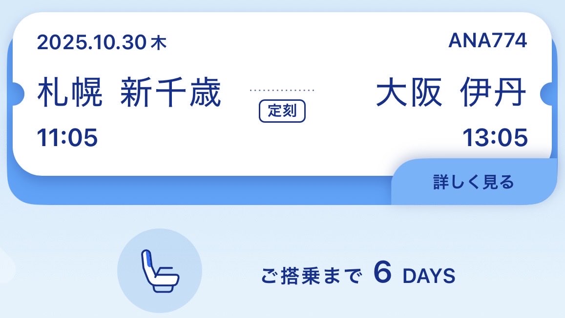 専用JQ101★9号→11号（2号アップ）、最長発送期日10/1-10/3 satoshi* on X