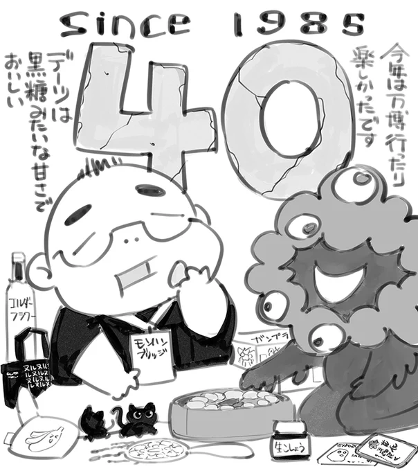 遂にきたきた40代、あまり実感はないですが40歳の誕生日を迎えました、これからも頑張っていこうと思いますので皆々様よろしくお願いします。
あと今年は万博があって期間中色々見て回り、例年とは違った年になったのでとても面白かったです。 
