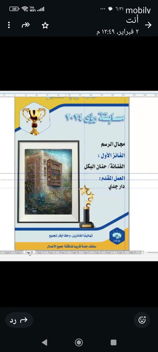 El-Bokl 🖌️Art (@hananart835875) on Twitter photo 