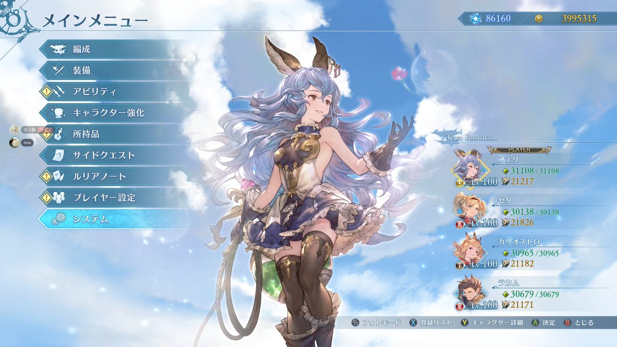 oimo555go's tweet image. ルシファーやっと倒せたー
究極武器4人分作ったけどジーンの育成さぼっても何とかなってよかった