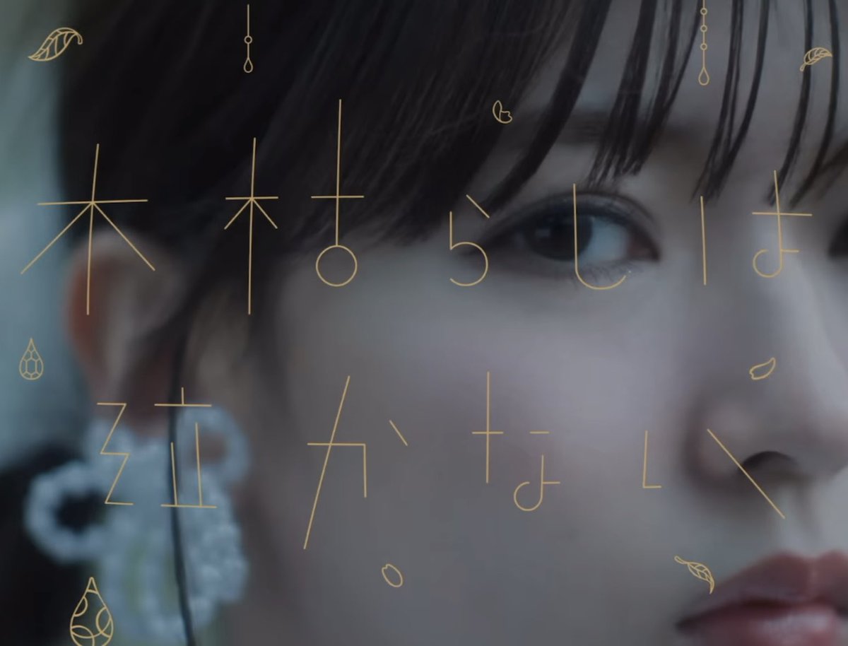 AnthemTime_'s tweet photo. ゆーづの13thシングルが始まった
 #櫻坂46_木枯らしは泣かない https://t.co/2dYT9YE7HR
