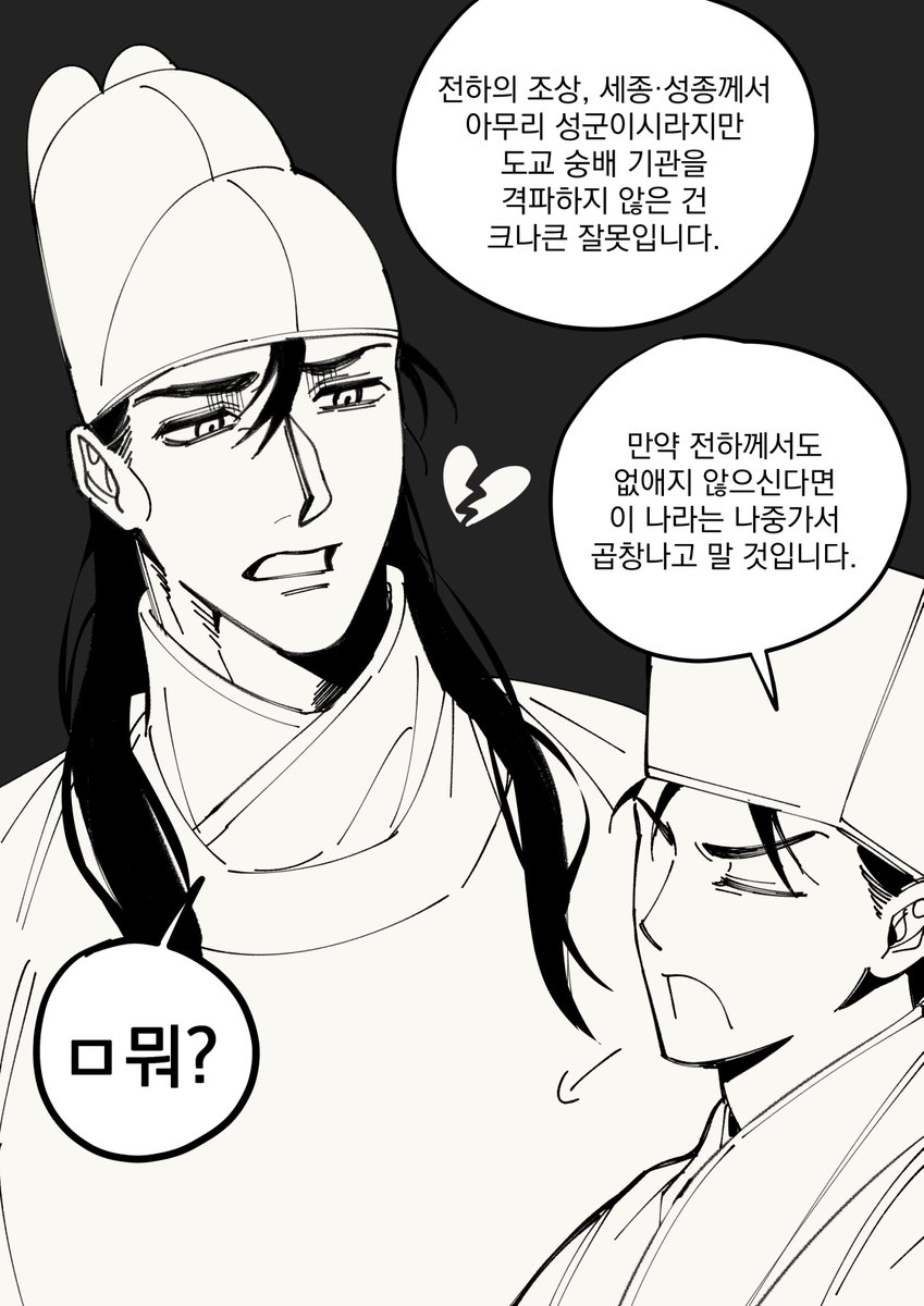 중종한테 패드립하는 조광조 실존했었음