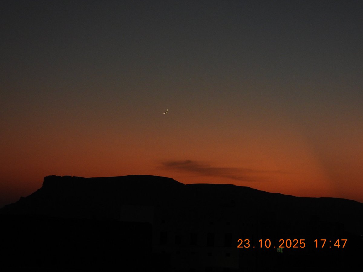 الخميس ٢٣/أكتوبر/٢٠٢٥ م 
هلال جمادى الاول ١٤٤٧هجرية 
اللهم أهله علينا بالأمن والايمان والسلامة والاسلام
والتوفيق لما تحب وترضى ربنا وربك الله
هلال خير ورشد
حضرموت ــ اليمن
📷 أ. عبدالله غيثان