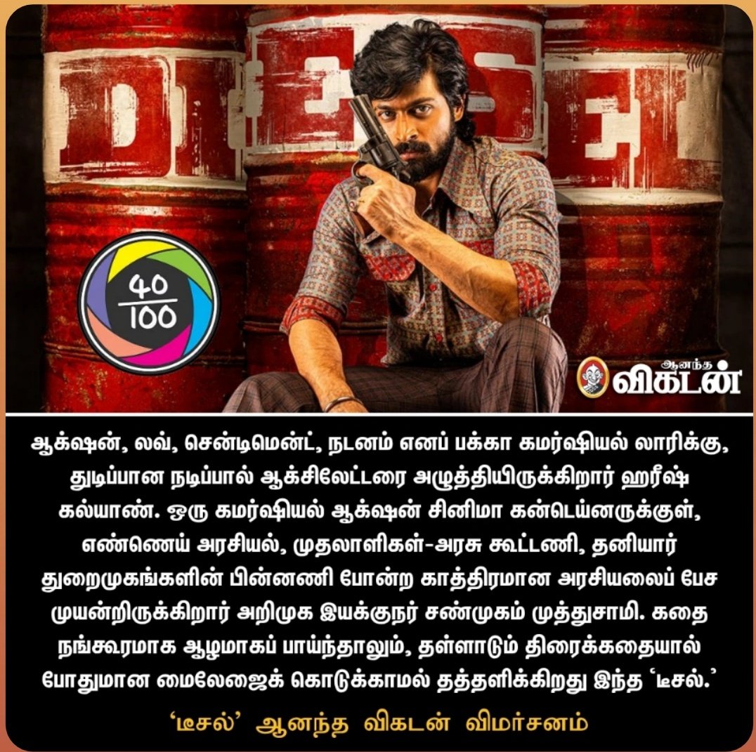 backstagengl's tweet image. Diwali 2025 Vikatan marks 

#Bison is Diwali winner for best filmography 
#Dude Timepass &amp;amp; entertaining . 
#Diesel Rugged&amp;amp; boring 
@Ags_production @5starsenthilk @mari_selvaraj @RedGiantMovies_  #Nagercoil #backstagengl