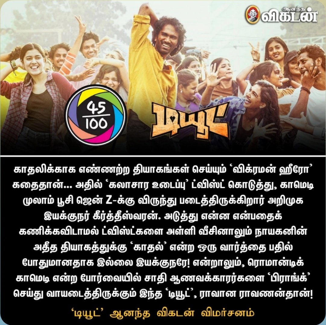 backstagengl's tweet image. Diwali 2025 Vikatan marks 

#Bison is Diwali winner for best filmography 
#Dude Timepass &amp;amp; entertaining . 
#Diesel Rugged&amp;amp; boring 
@Ags_production @5starsenthilk @mari_selvaraj @RedGiantMovies_  #Nagercoil #backstagengl