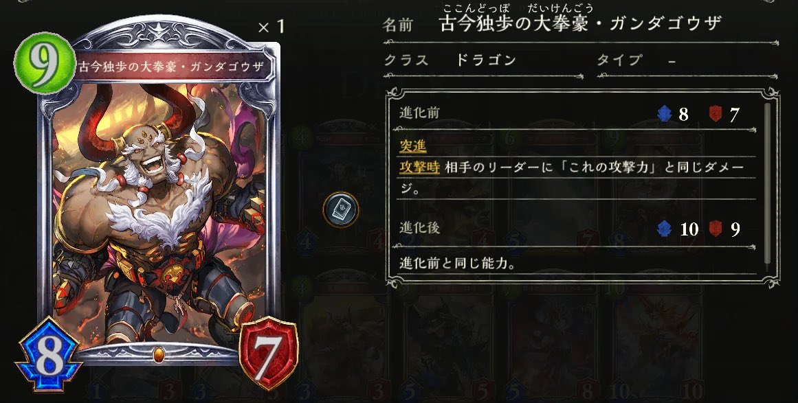 今のところドラゴンに紙束しか配られてないからやはりこいつ実装される可能性あるんじゃないかな😇