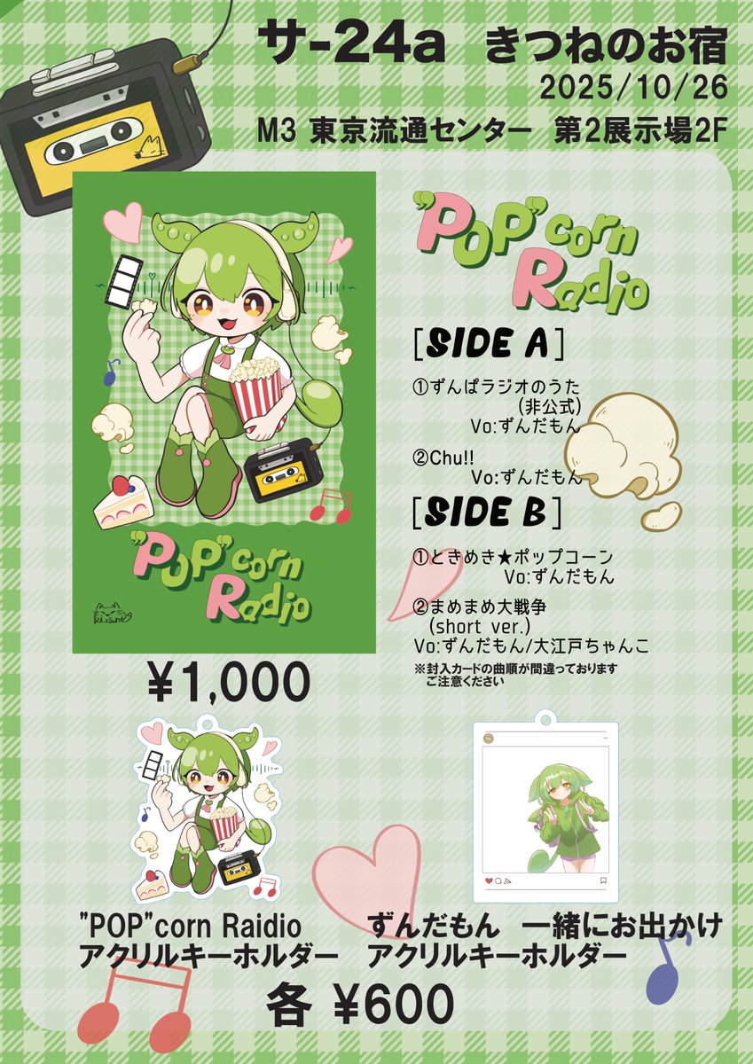 めさお🦈COMITIA154【c27b】 (@mesa__zzz) / Posts / X