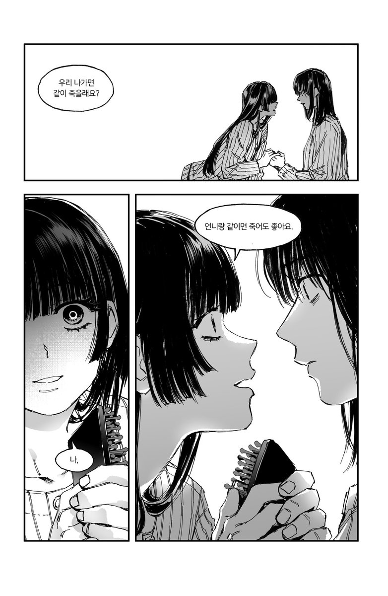 0jae0_art's tweet image. 편집하면서 웹툰과 출판의 시선 이동 방향에 따른 컷 변화가 또 재미있는 부분인데, 출판에서는 가로로 긴 컷들이 주는 정적인 연출을 웹툰에서는 스크롤 방향에 맞춰 세로로 수정합니다. 한 컷 한 컷 크게 보는 것도 좋은데 역시 출판 페이지의 컷 조합이 참 아름답다고 생각해요. 캬