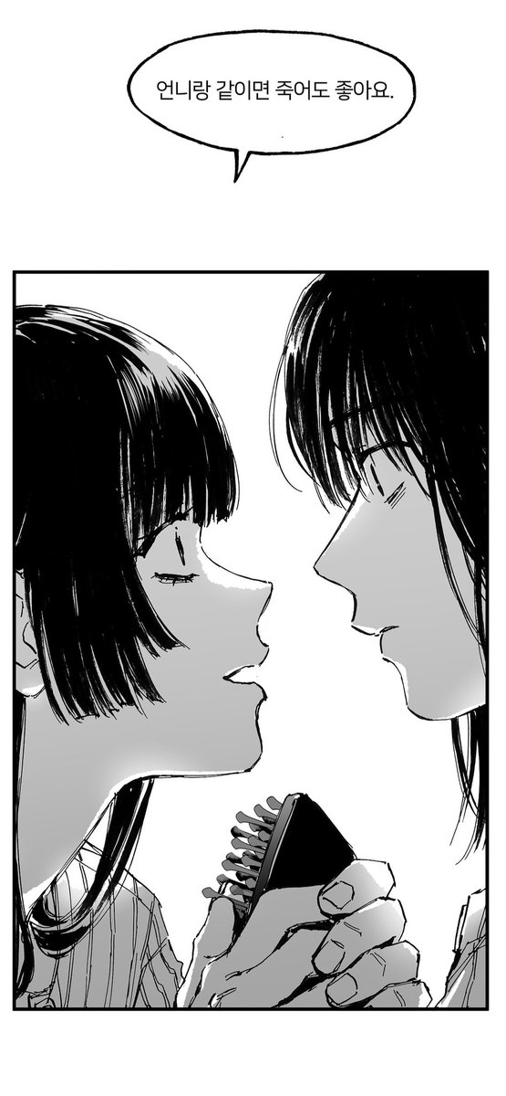0jae0_art's tweet image. 편집하면서 웹툰과 출판의 시선 이동 방향에 따른 컷 변화가 또 재미있는 부분인데, 출판에서는 가로로 긴 컷들이 주는 정적인 연출을 웹툰에서는 스크롤 방향에 맞춰 세로로 수정합니다. 한 컷 한 컷 크게 보는 것도 좋은데 역시 출판 페이지의 컷 조합이 참 아름답다고 생각해요. 캬