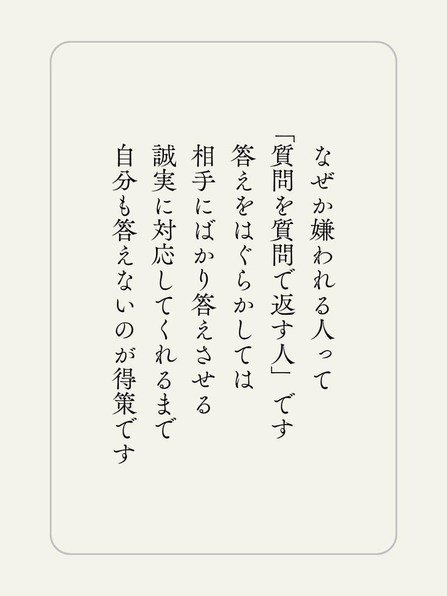 なぜか嫌われる人って…