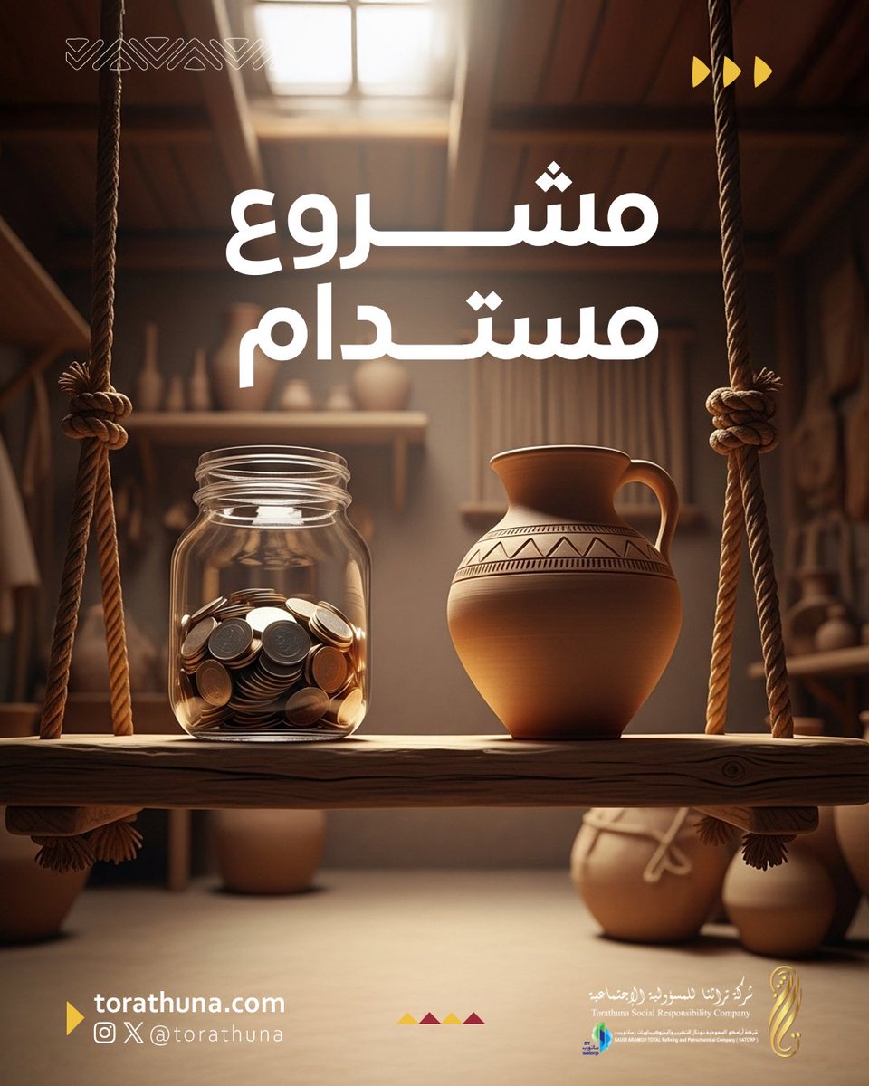 تراثنا للمسؤولية الاجتماعية tweet media