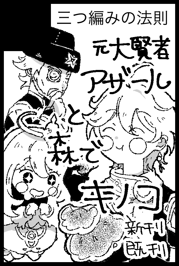 うか様へ♥8/23 🦦眇眼🦦 (@1954love_hate_) / Posts / X