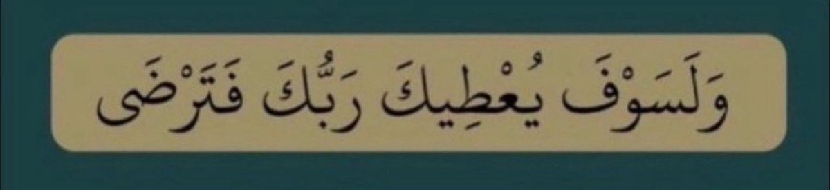 🔹من تحت هذة التغريدة سوف نختار من بينكم عشرة أشخاص ، وسوف يتم التواصل معهم ، ومايصلك بالخاص 
لا تخرجه للعامه ولا تتشكر ، 
وإذا خالفت سوف يتم حظرك 🙏🏻

#المطلوب 
-   لا حول ولا قوة إلا بالله العلي العظيم 
-   أستغفرالله العلي العظيم وأتوب إليه . •••