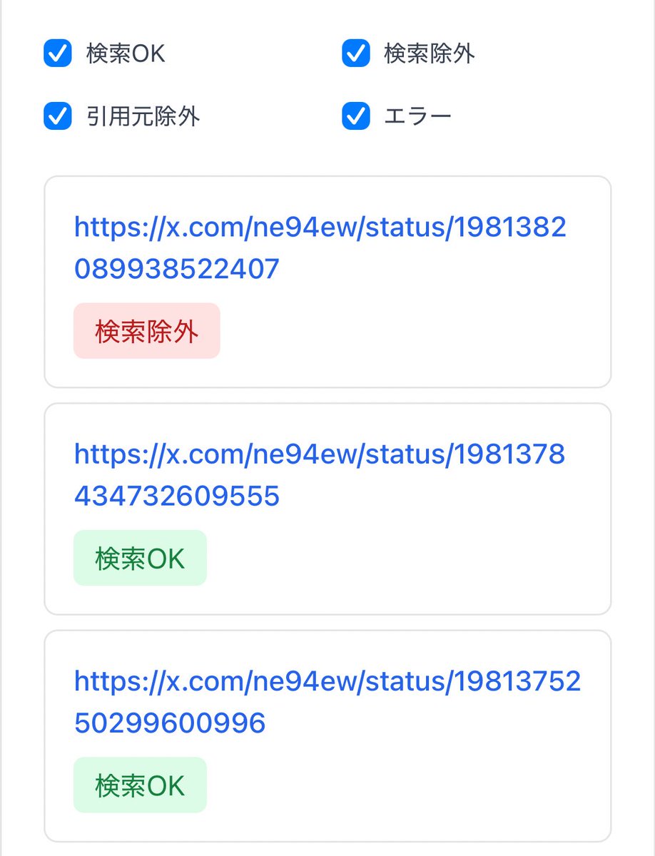 ne94ew's tweet image. いや、これで検索除外は意味が分からないだろ。画像のどこにセンシティブ要素があるんだよ。