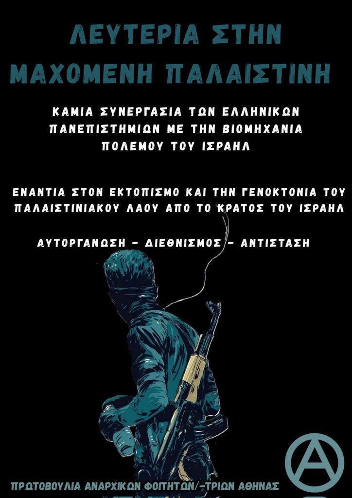 [Αθήνα] ΠΑΥΣΗ ΚΑΘΕ ΣΥΝΕΡΓΑΣΙΑΣ ΤΩΝ ΕΛΛΗΝΙΚΩΝ ΠΑΝΕΠΙΣΤΗΜΙΩΝ ΜΕ ΤΟ ΙΣΡΑΗΛ

Πρωτοβουλία Αναρχικών Φοιτητών/-τριών Αθήνας 

Κείμενο:
landandfreedom.gr/el/agones/2090…

#antireport #laf_portal