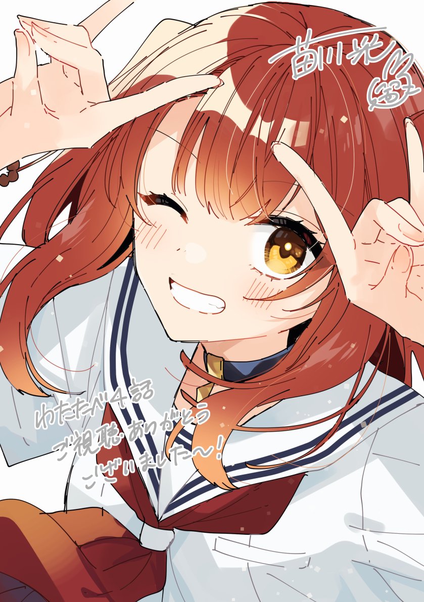 naekawa_sai's tweet image. 4話！感謝！　#watatabe