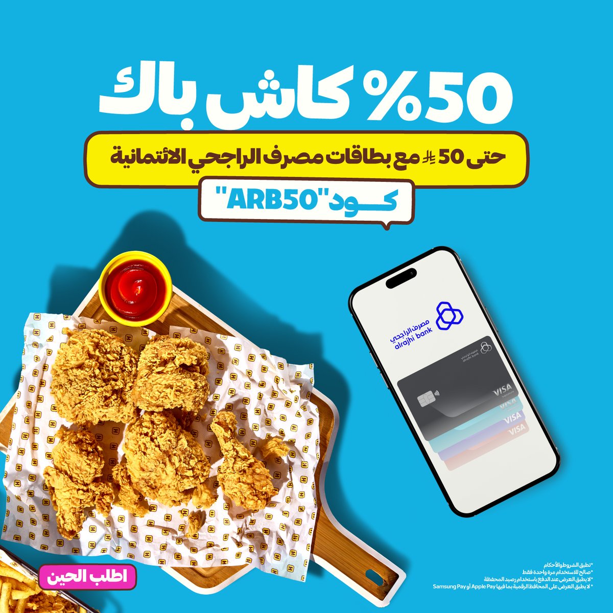 HungerStation | هنقرستيشن tweet media
