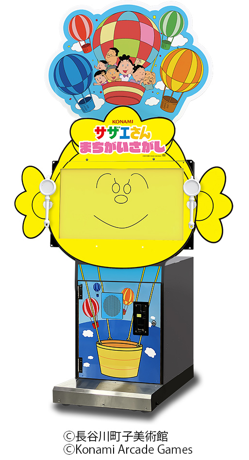 oricon_anime_'s tweet image. 『サザエさん』初のアーケードゲーム化
“間違い探しゲーム” KONAMIから来春稼働
タッチパネル操作。ゲーム内の問題はすべて実際に放送されたアニメの中から登場し、ノーマルモード、対戦モード、チャレンジモードから選ぶ
oricon.co.jp/news/2414342/?…
#サザエさん