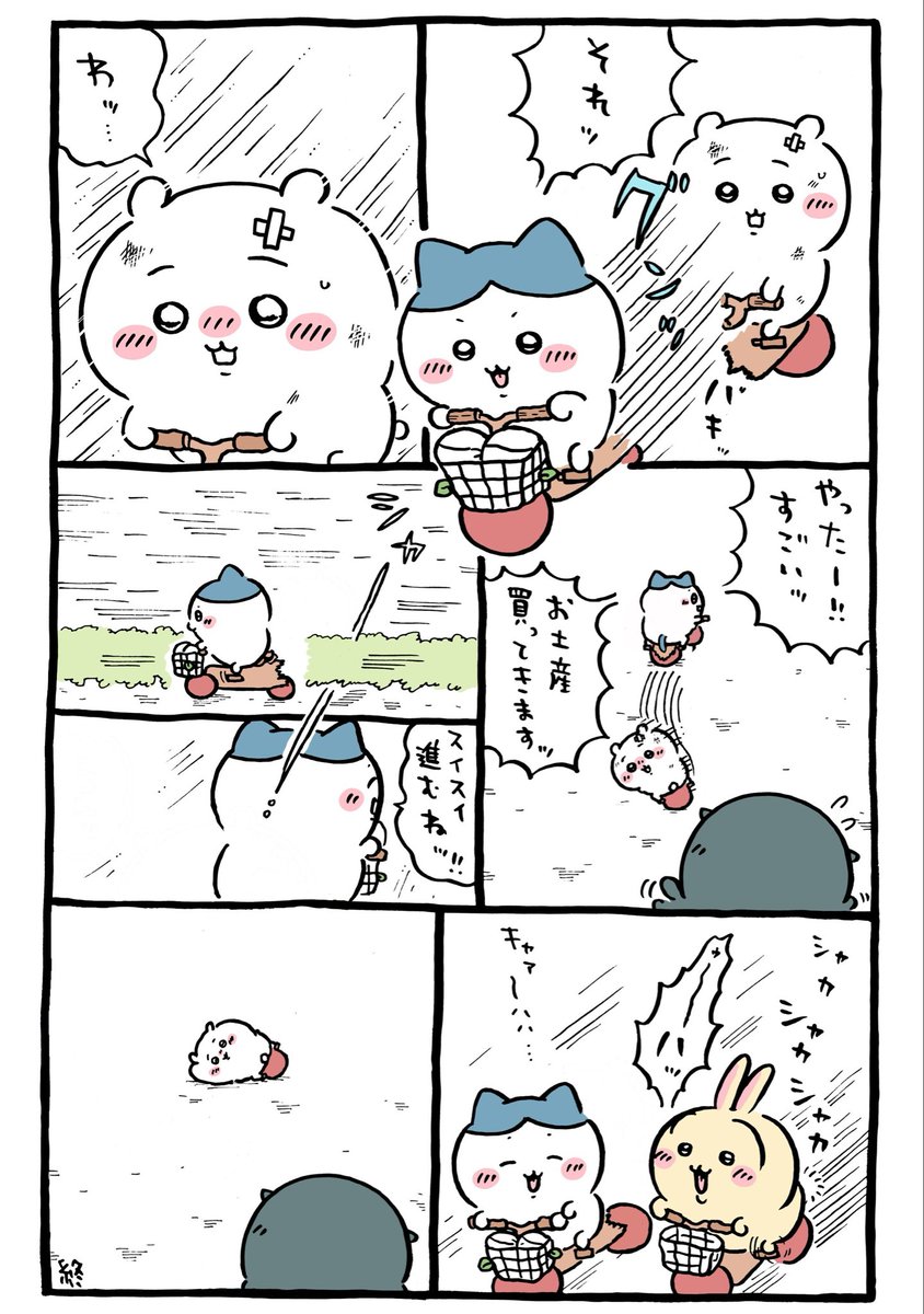 おみやげ何だろうね
#糞コラ