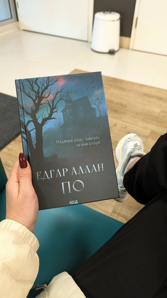 Не моє. Не йде мені Аллан По, просто нудно 
І знаєте що? я не буду її дочитувати
Хоча колись, я б це читала через силу, бо як так не дочитати книгу!!
