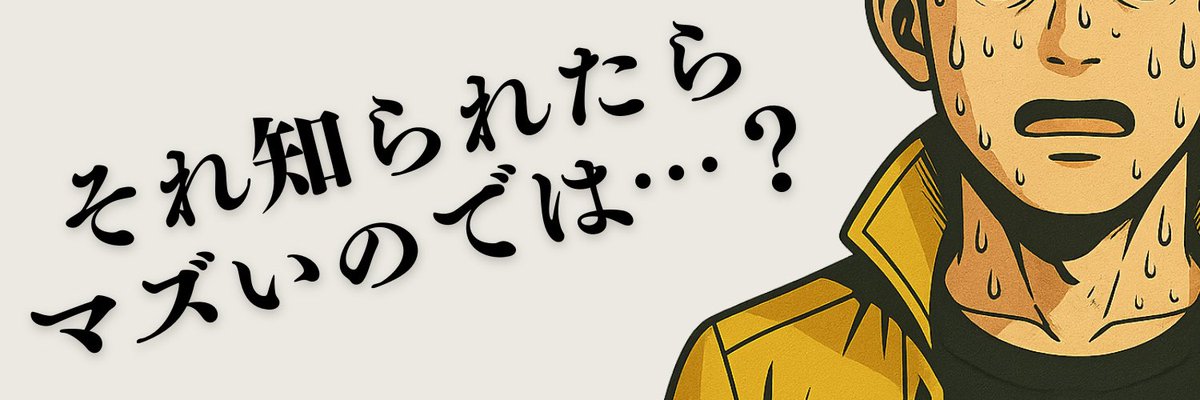 idea_nobu's tweet image. 夜中だし、起きてる人にだけコッソリ…
今日の活動の中でアルゴリズムへの単純な興味として、引用リプライに下の画像を付けてリプライするとどうなるか検証したい…
画像が目立って引用元がボヤけないように、ゆこさん(@yukonodesign )イチオシのアスペクト1500×500pxで作成した画像を使用します。