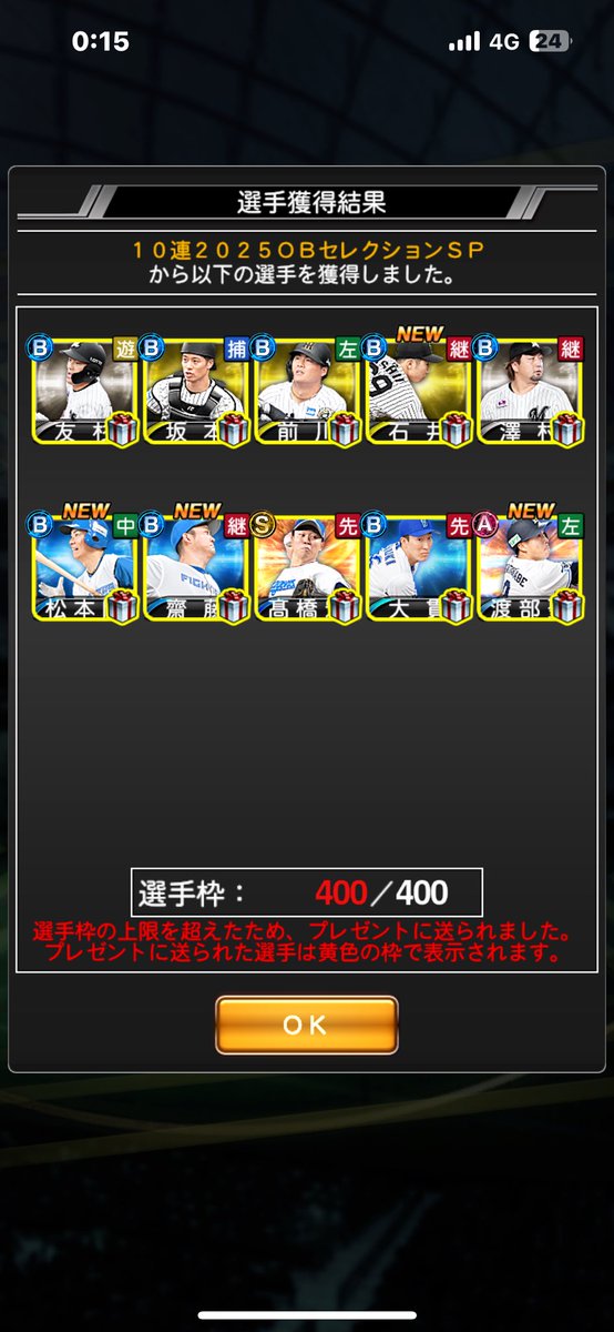 プロスピ　調子くん　BIGサイズ 不調　絶不調　好調 OB 3rd Edition] Chosen-kun is in top form! A large number of S