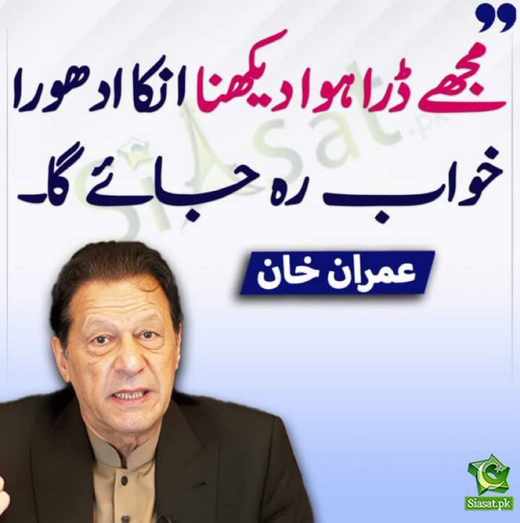 ان شاء اللہ کہے بغیر جو گزرے پکا پٹواری ہوگا🚨