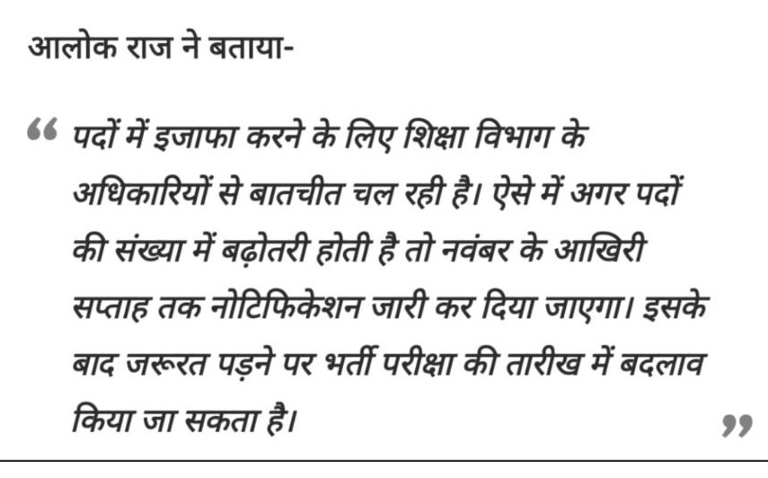 saten_08's tweet photo. @alokrajRSSB @alokrajRSSB जय हिन्द सर 🫡🫡
 ये भ्रमित कर रही है खबर https://t.co/lovNlBEqo3
