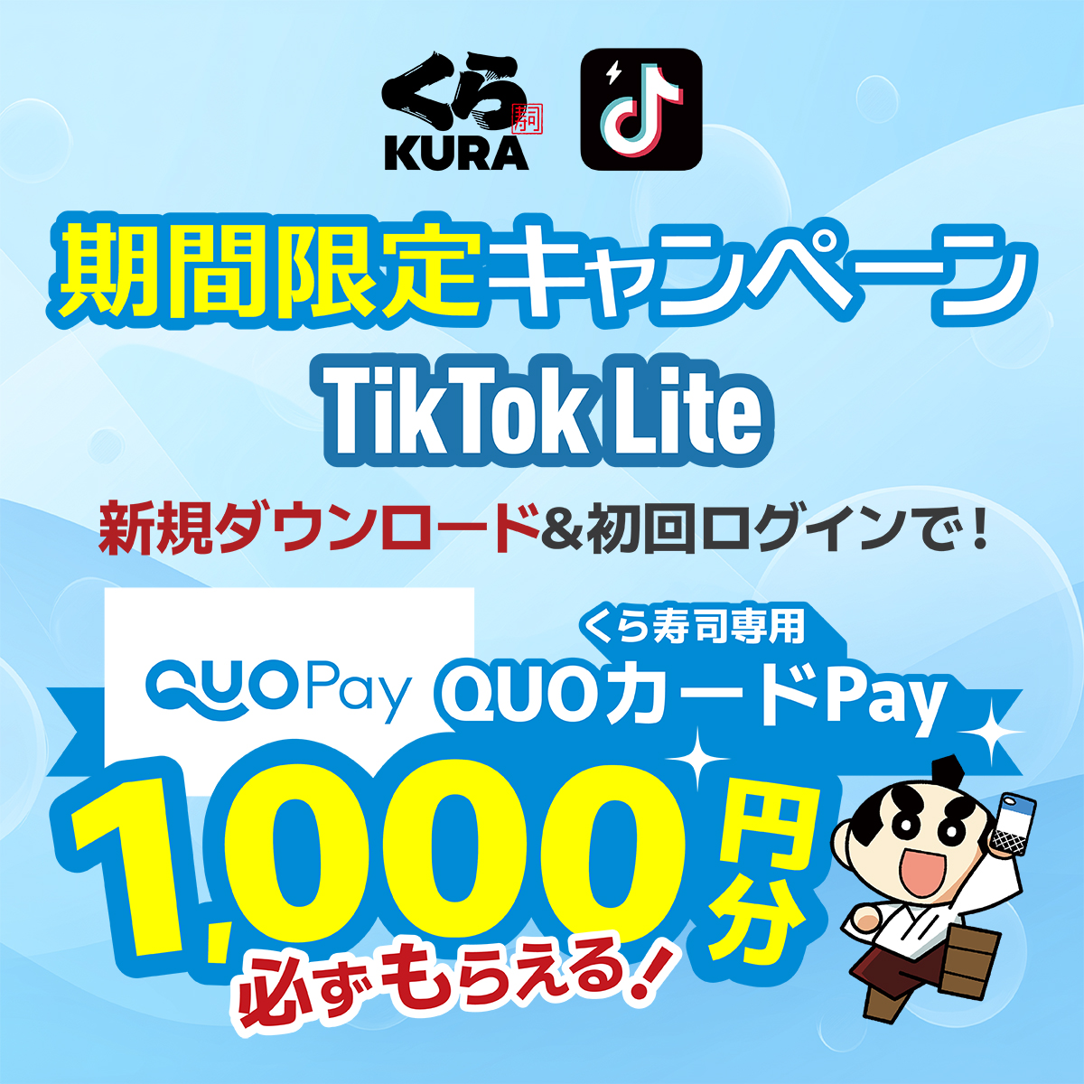 ⭐未使用品⭐KURA くら寿司 オリジナル寿司プレート 11個セット M302 ⭐未使用品⭐KURA くら寿司 オリジナル寿司プレート 11個セット M302