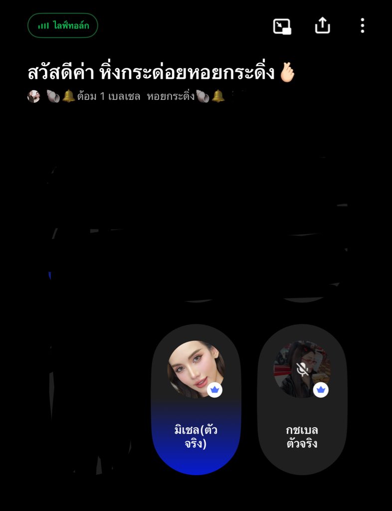 bellchellefan's tweet image. ทุกคนเหนื่อยมั้ย555555555555555 แฮปปี้ ๆ ๆ กันน้าา จุ๊บ ๆ ๆ🫰🏻
HIDDEN GEM BELLCHELLE23
#เบลเชล #bellchelle