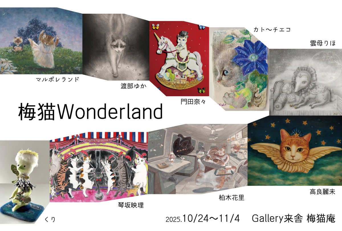 rooo_lou アート Rooo Lou のアート作品 | 現代アートの販売・通販