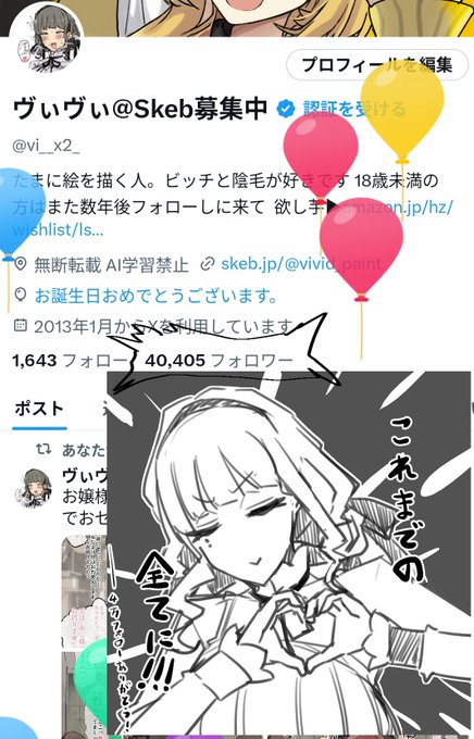 誕生日&4万フォロワー達成してました!
応援してくださる皆さんに、感謝を! 