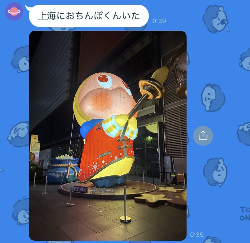 次は上海のおちんぽくんで鬱

おちんぽくんってなんですか？