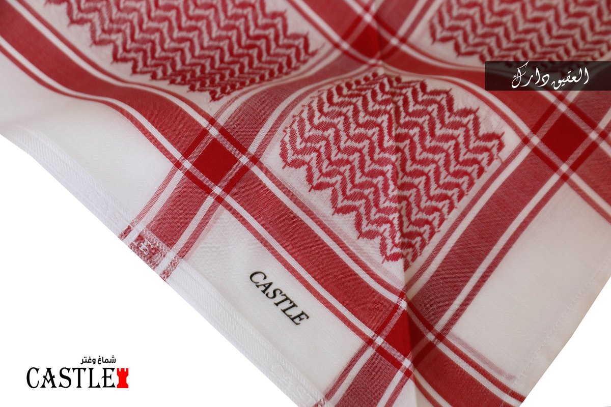 شماغ وغترة كاستل الفاخرة بتصميم أنيق وجودة عالية
خامة ناعمة وثابتة في الخيوط 
مناسبة للإطلالات الرسمية واليومية
صناعة دقيقة تعكس الفخامة الأصيلة
متوفرة بعدة نقوش وألوان تناسب جميع الأذواق
🔗للطلب :
2u.pw/DuG3vp

-