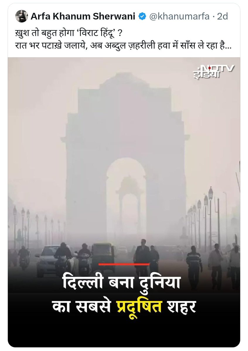 अब्दुल अगर 1947 की ट्रेन पकड़ लेता तो शुद्ध हवा में सांस ले रहा होता... 😁