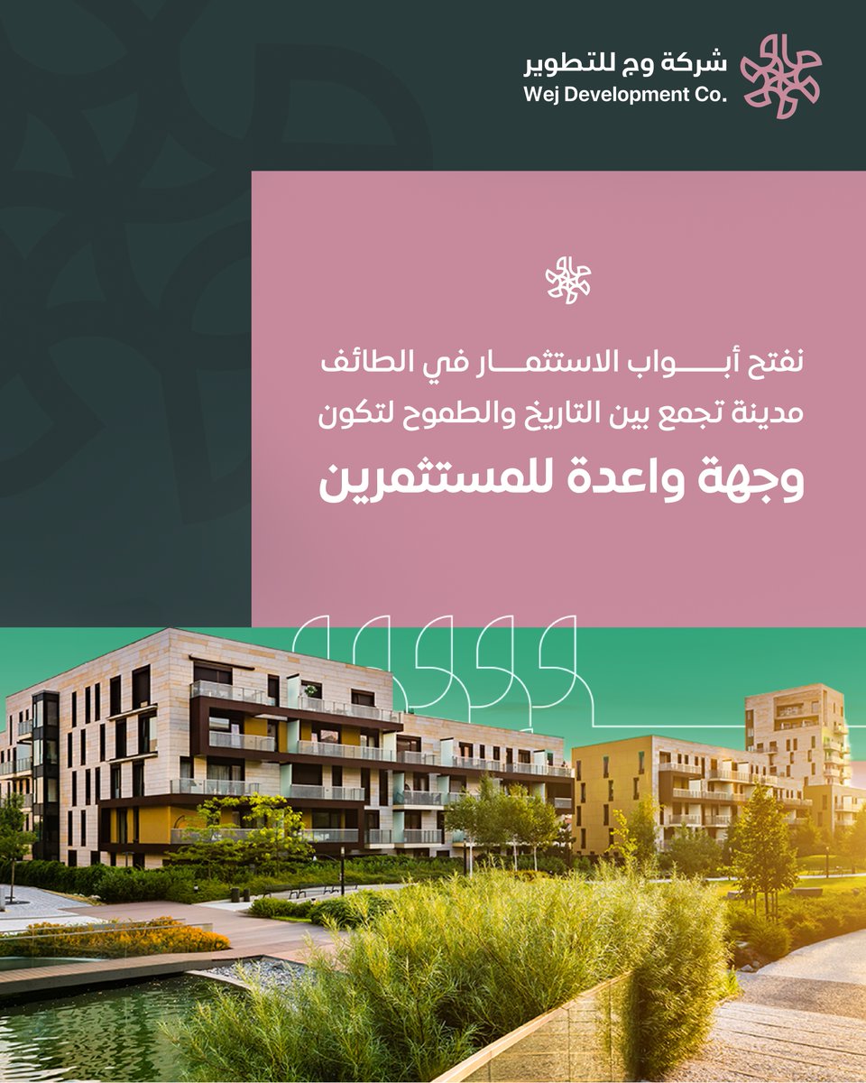 شركة وج للتطوير tweet media