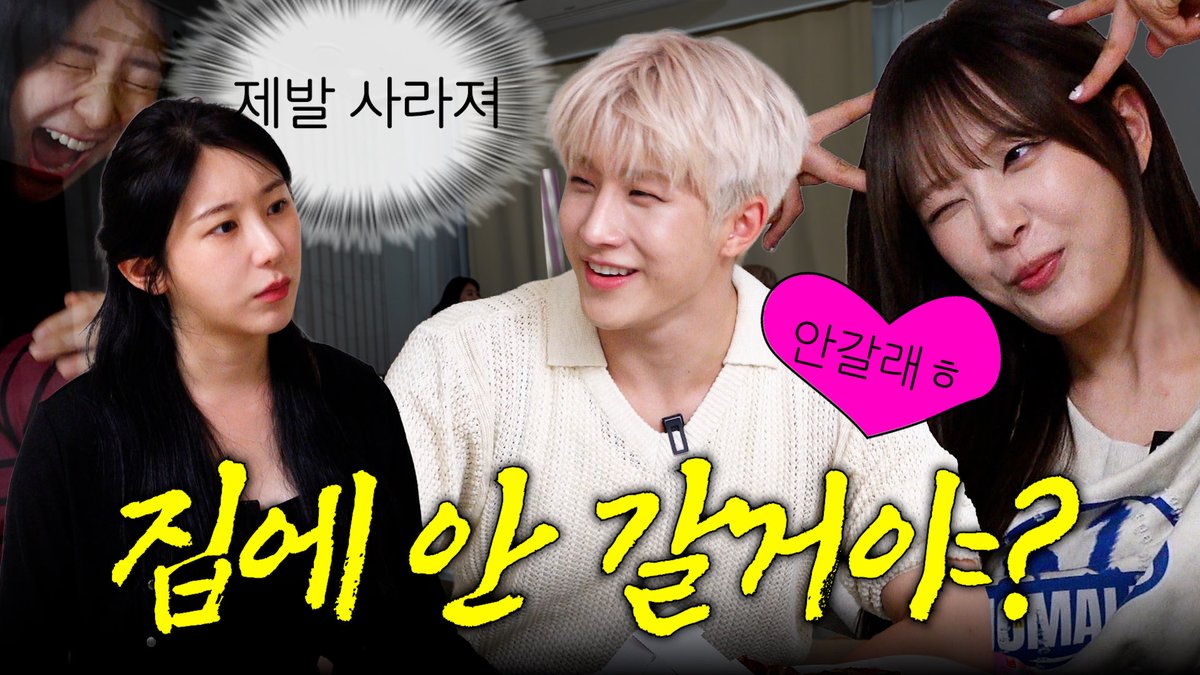 내가 초대했지만 내쫓고 싶다ㅎ 
| 방가방가 채연이 EP.23

youtu.be/DKbcHEtcWik?si…

#이채연 #LEECHAEYEON #イチェヨン  
#캐릭캐릭채연이 #캐캐채 #진진 #문수아 
#아스트로 #빌리