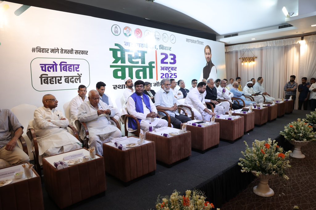 yadavtejashwi's tweet image. आज पटना में आयोजित महागठबंधन की संयुक्त प्रेसवार्ता में मुख्यमंत्री पद का उम्मीदवार घोषित कर मुझ में विश्वास जताने के लिए गठबंधन के सभी दलों के सम्मानित वरीय नेताओं का तहे दिल से शुक्रगुजार हूँ।
प्रिय बिहारवासियों से बस यही कहना चाहता हूँ की आप हमें शक्ति प्रदान कीजिए हम आपको…