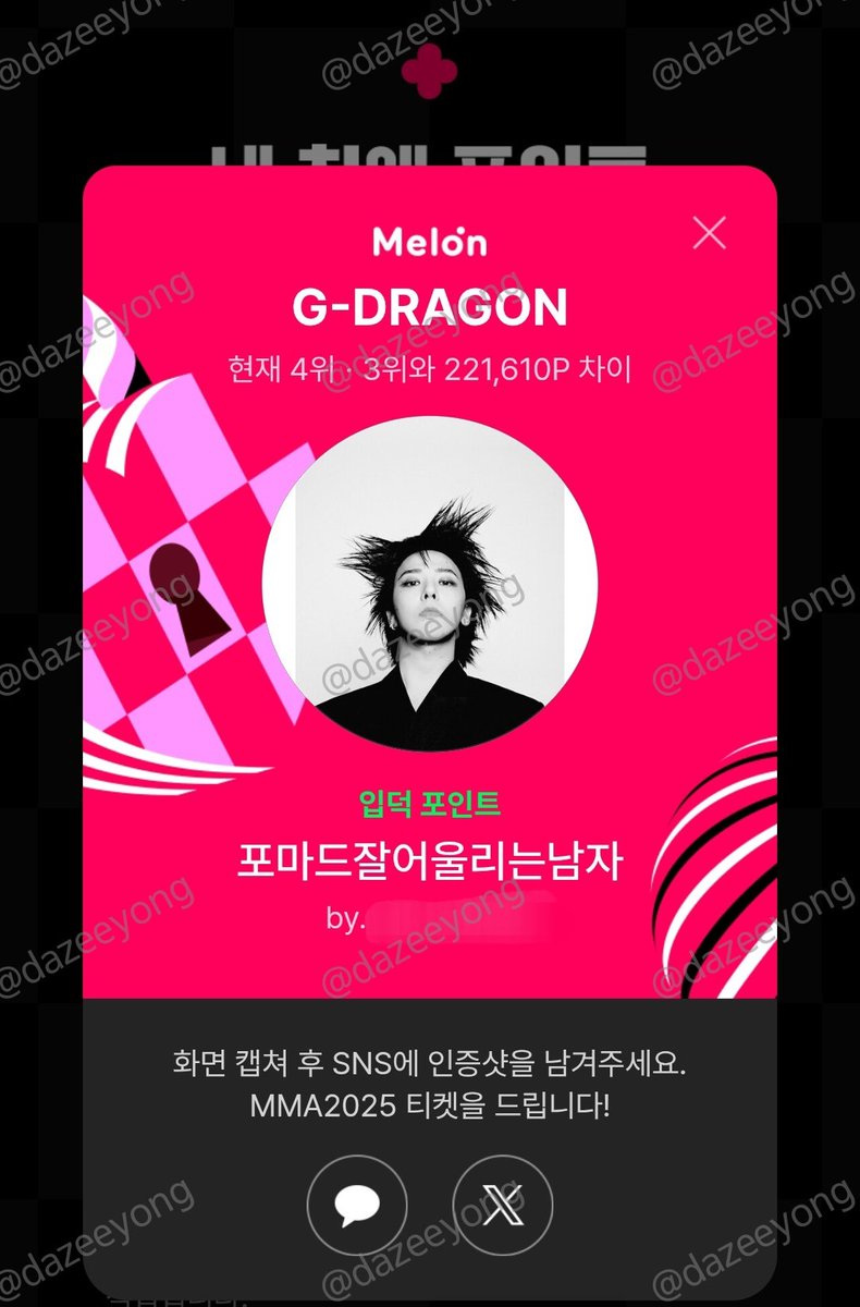 너무기쁜나머지폭주해버림
#최애_포인트교환소 #MMA2025