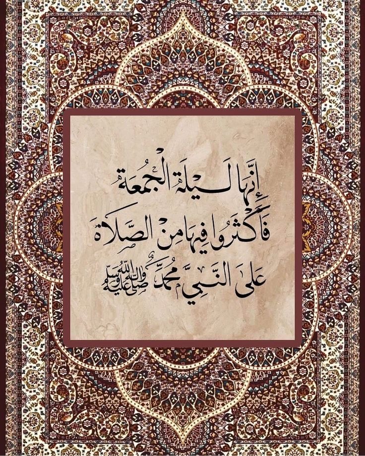 🌿

🌿

إنها #ليلة_الجمعة