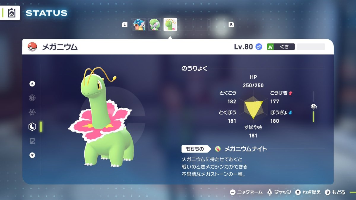 無事にランクA到達しました！
ギャラドス、サーナイト、メガニウム使いました！
努力値？ストーリー調整ですwwww