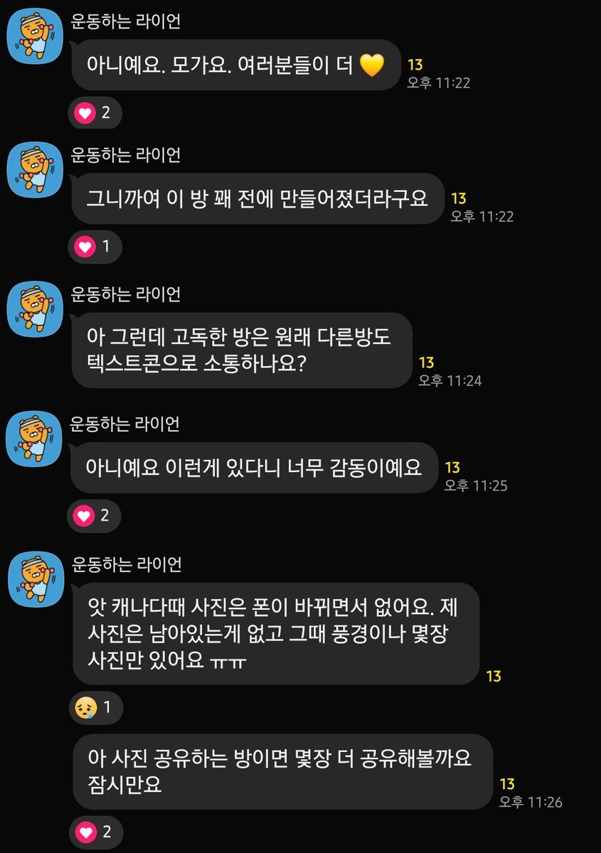 sunmin_0604's tweet photo. 251023 #선민 고독방 https://t.co/2TfdqGPc57
