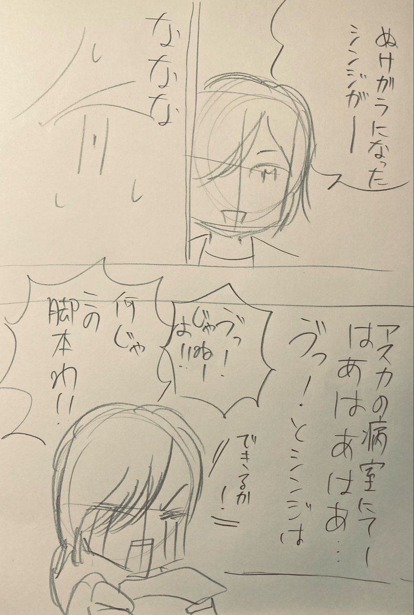 gcode2012's tweet image. 庵野秀明監督大好き物語。
時に、1996年。
シト新生。その脚本を見た緒方恵美は、、、!!
#エヴァ #描いてみた #イラスト