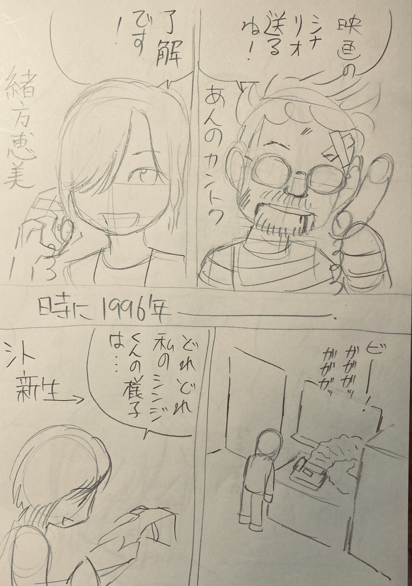 gcode2012's tweet image. 庵野秀明監督大好き物語。
時に、1996年。
シト新生。その脚本を見た緒方恵美は、、、!!
#エヴァ #描いてみた #イラスト