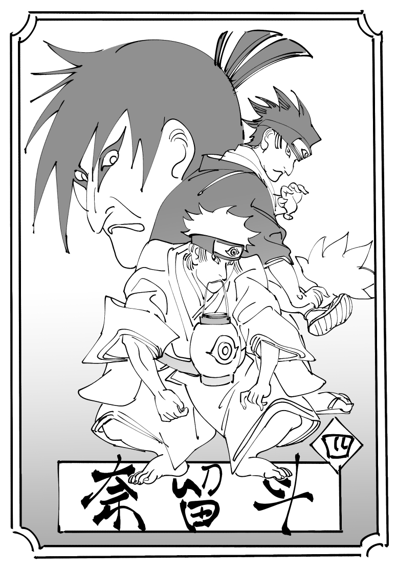 👹化🔥+🎴+⚡️+🎀
end...？